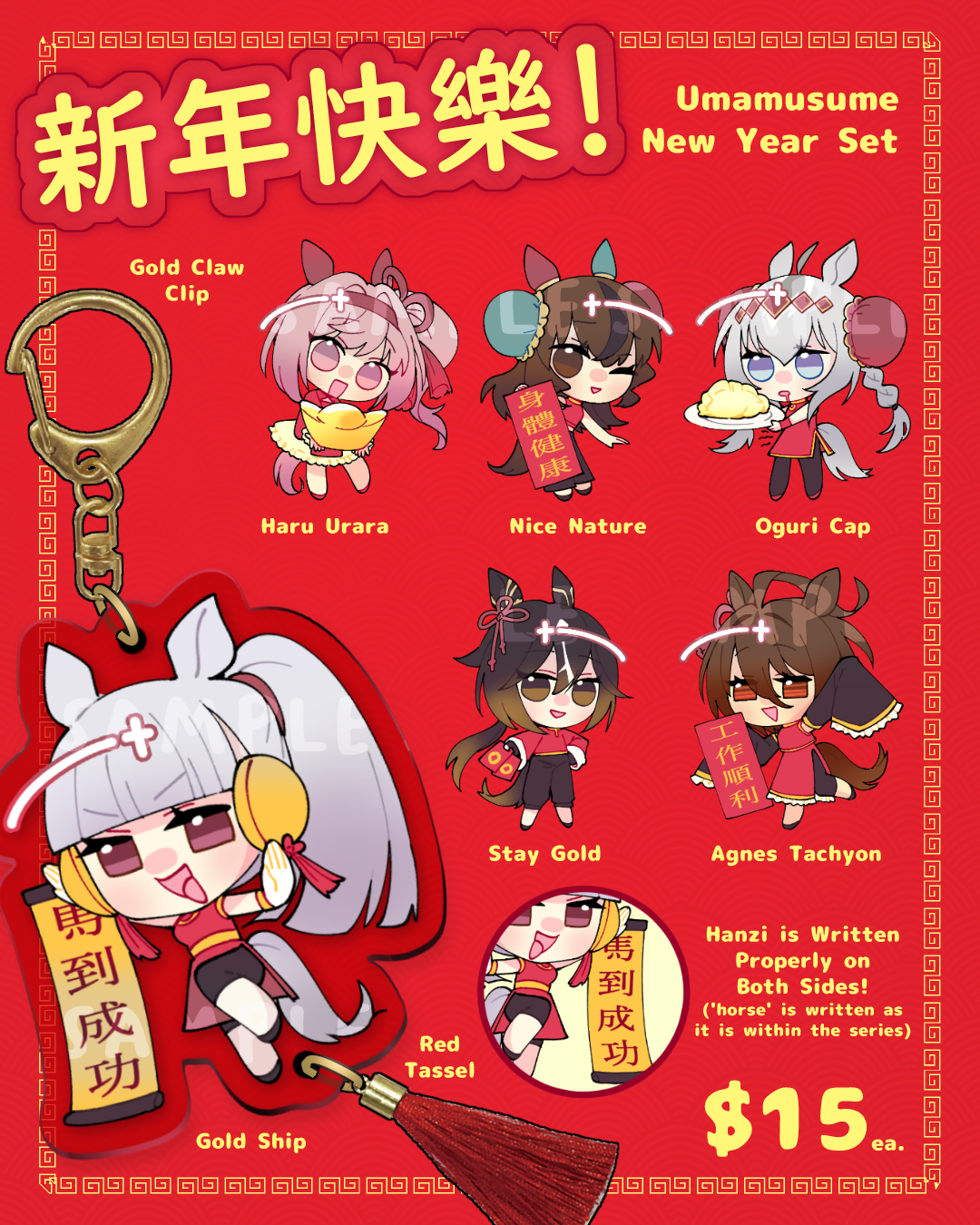 Umamusume New Year Set