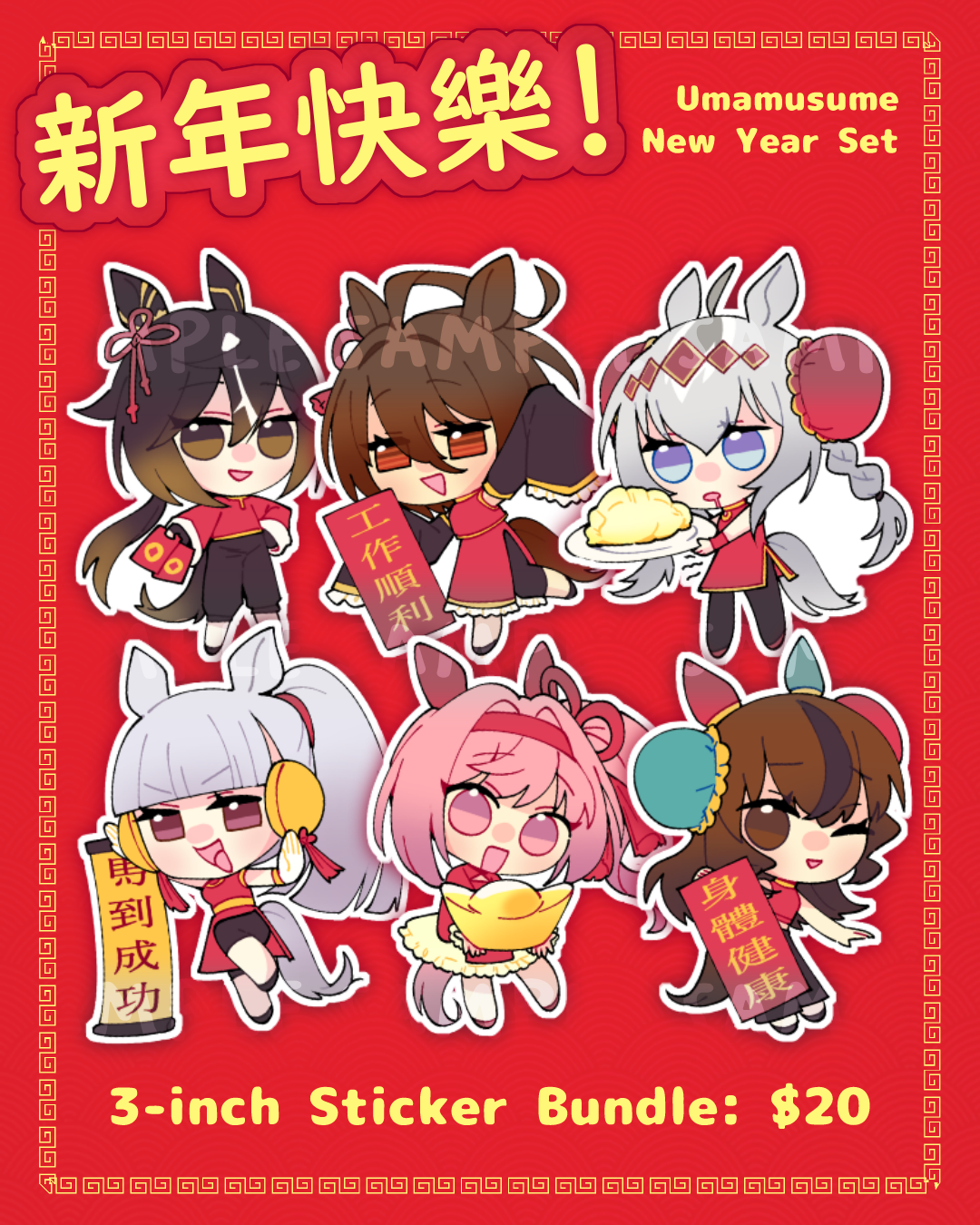 Umamusume New Year Set